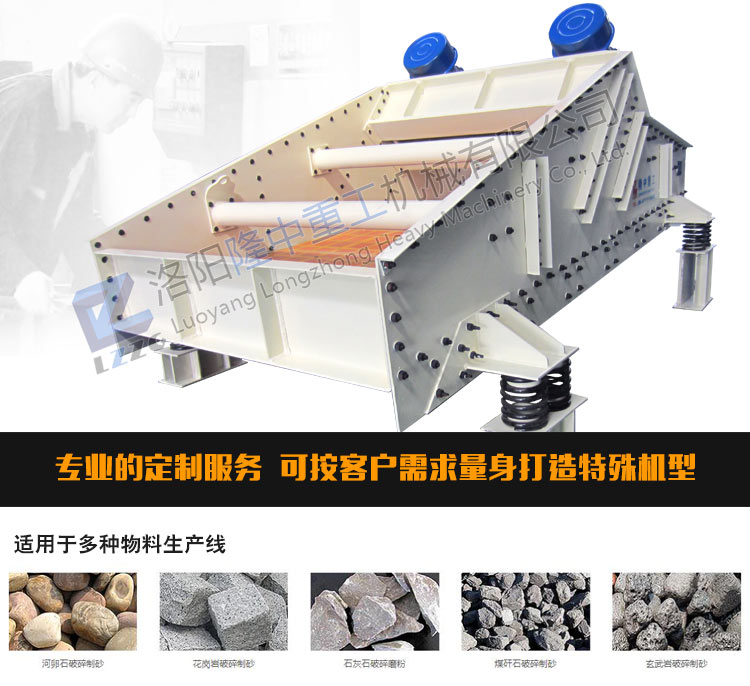 脫水篩適用物料