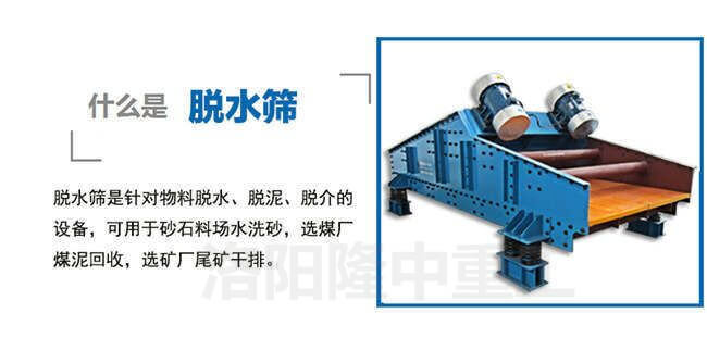 脫水篩是什么.jpg